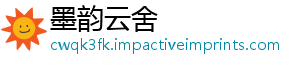 墨韵云舍